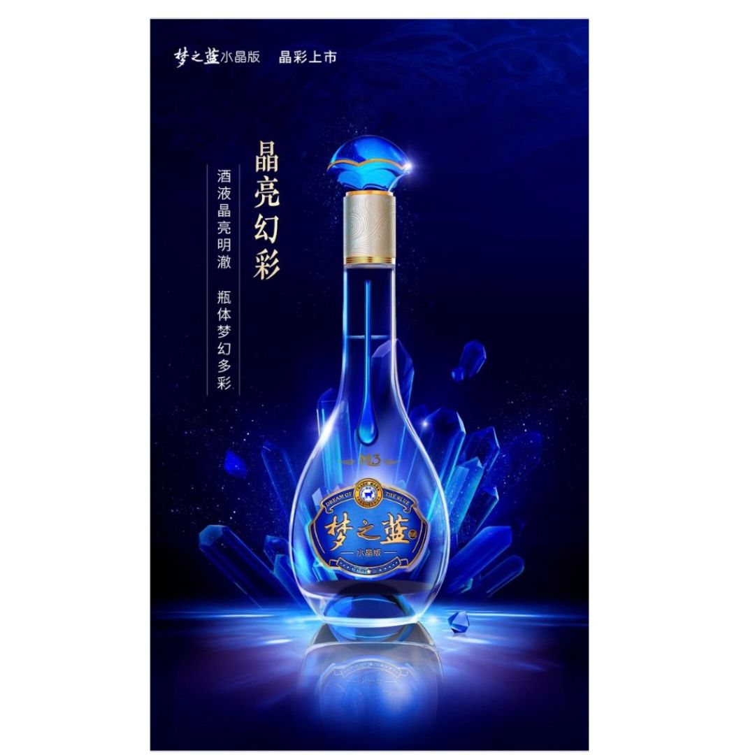 Yanghe Dream Blue M6 Plus Baijiu 52%ABV - 550ml