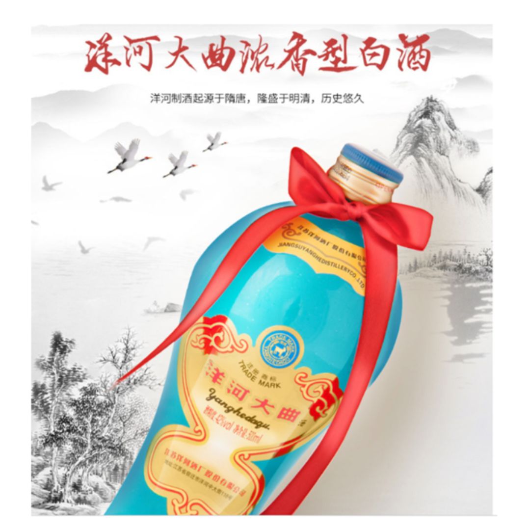 Yanghe Daqu Baijiu 46% ABV Set of 6 - 500ml